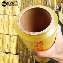 Xianyuan large roll plastic film thin body film fruit vegetables fresh packaging film food coating 400 yards