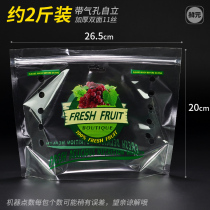 Disposable fruit preservation bag ziplock bag portable fruit bag self-supporting grape breathable plastic export packaging bag