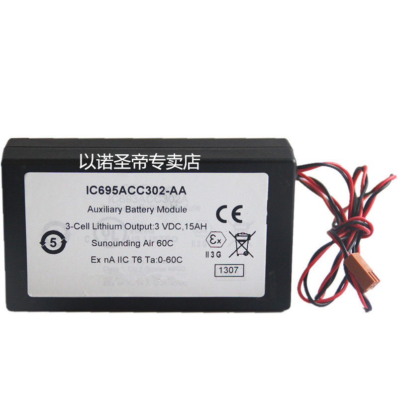 Application of the FANUC by the FANUC to the IC695ACC302-AA 3V Universal Power Supply Battery