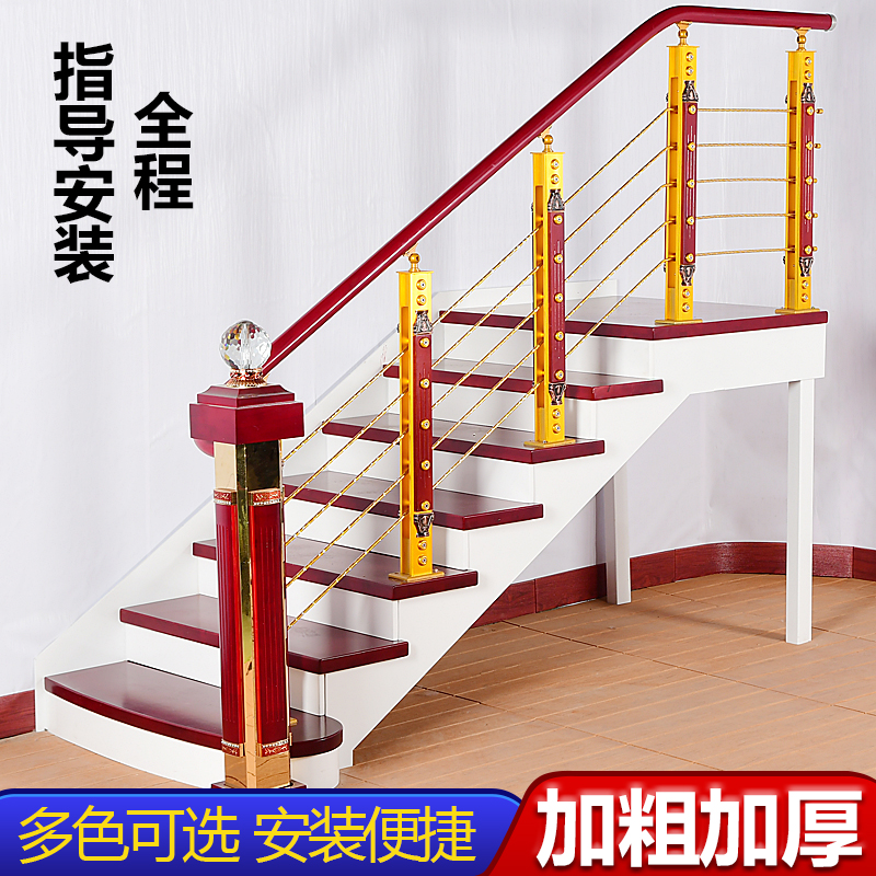 Stairway armrest railing guard rail column balcony PVC aluminum alloy indoor home solid wood loft simple villa