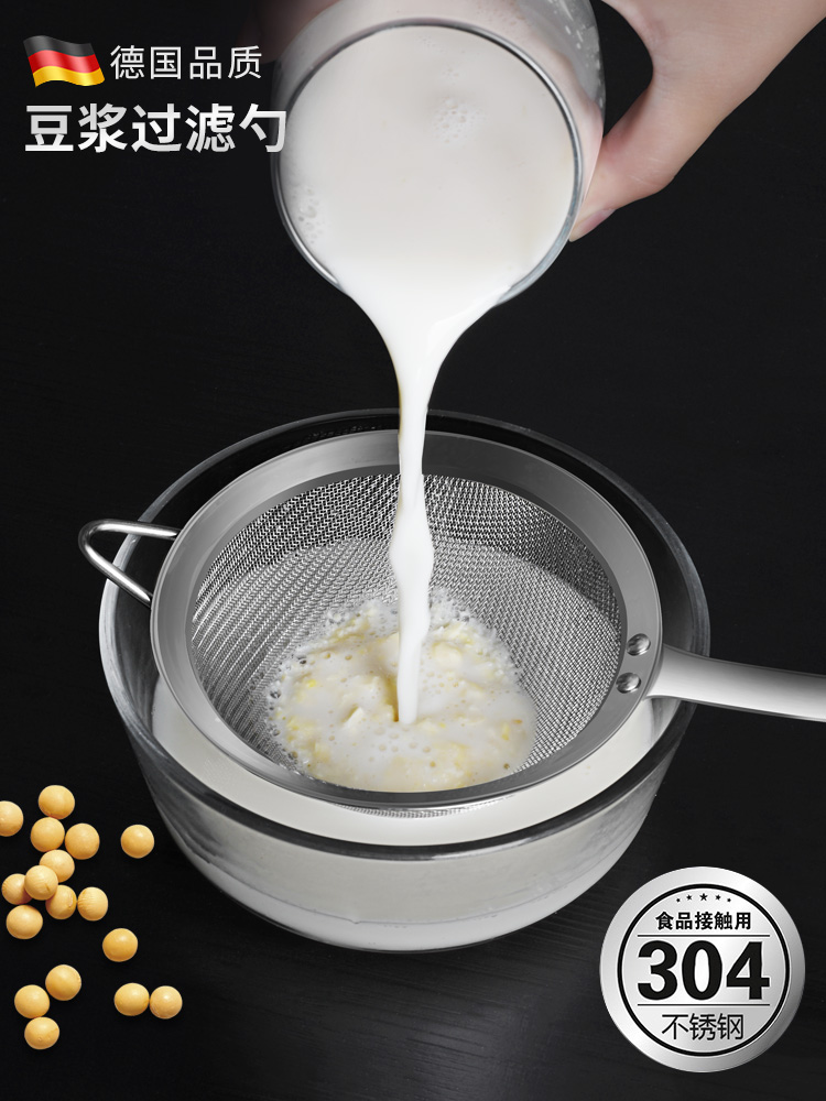Germany duman304 stainless steel soymilk filter Juice baby baby food net screen Ultra-fine kitchen colander