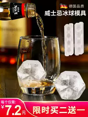 German ice cube mold Whiskey round large ice hockey Commercial ice box Household food grade silicone ice grid artifact
