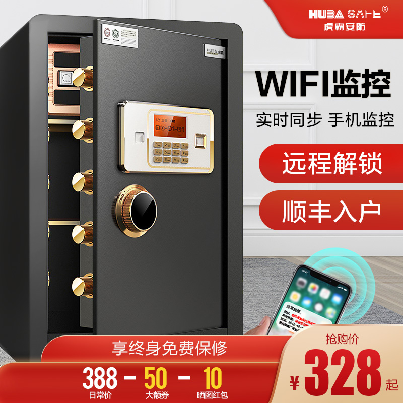 Tiger Brand Safe 60CM Home Fingerprint Password Small Alarm Safe Office All Steel Into Wall Intelligent Anti-Theft Safe Invisible Into Wardrobe Bedside Table WIFI Remote Safe