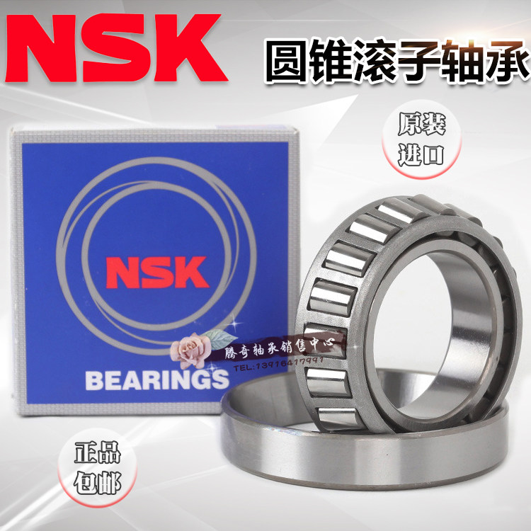 NSK inch non-standard bearings LM806649 10 M201047 11 M802048 11 HM801349 10
