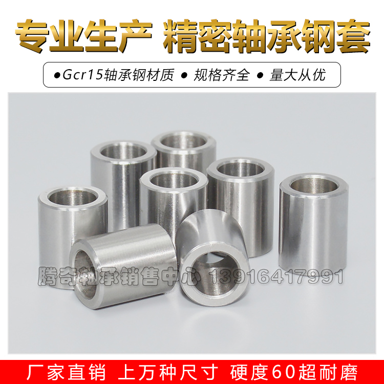 Steel sleeve sleeve bearing inner ring inner diameter 28 30 outer diameter 32 35 38 40 length 20 25 wear-resistant sleeve guide sleeve