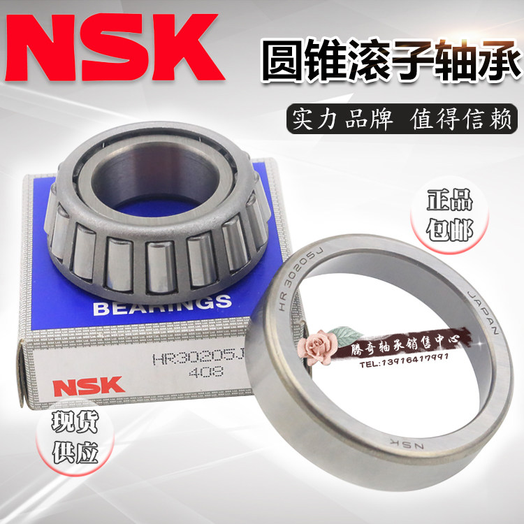 Imported NSK tapered roller bearings HR 30316 30317 30318 30319 30320 30320 30321 J