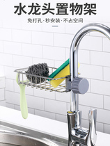 Drainage basket sink rag rack faucet rack stainless steel sink blue kitchen storage dishwasher
