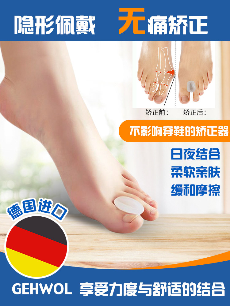 German gehwol Thumb valgus anti-misalignment toe toe corrector protection separation corns anti-wear plug