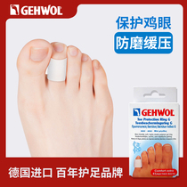 German gehwol gehwol full silicone toe protective cover calluses anti-wear foot ring protective toe ring soft and elastic