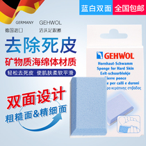  German gehwol mineral heel rub foot peeling hard cocoon rough stepping stone exfoliating thick and thin surface