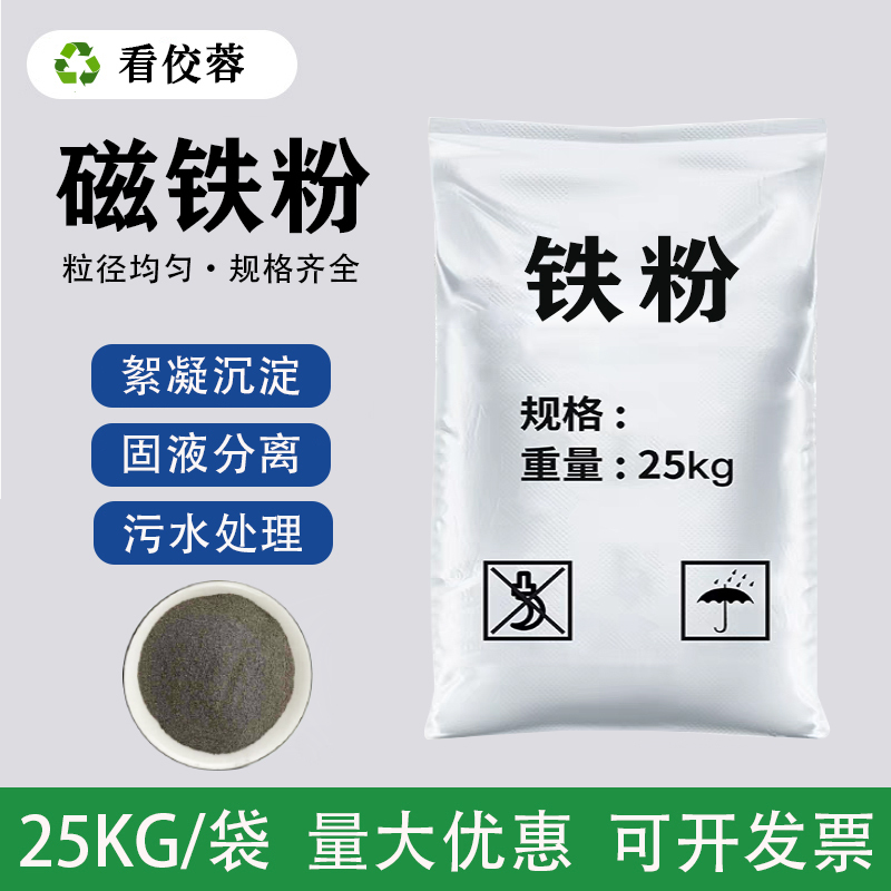 Magnet Powder, High-Purity Reduced Iron Powder, Hot Compress Micron-Nanometer Carbonyl Ultrafine Magnet Powder, Elemental Iron Powder