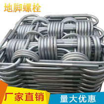 Anchor bolts Anchor bolts Galvanized anchor bolts welded steel plate anchor bolts 12-64