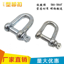 National standard straight shackle lifting shackle U-shaped buckle D-shaped shackle heavy link buckle U-ring buckle lock M6-M48