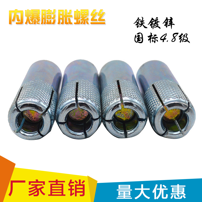 National standard implosion expansion screw internal pressure expansion bolt rhinestone special implosion gecko flat top explosion screw