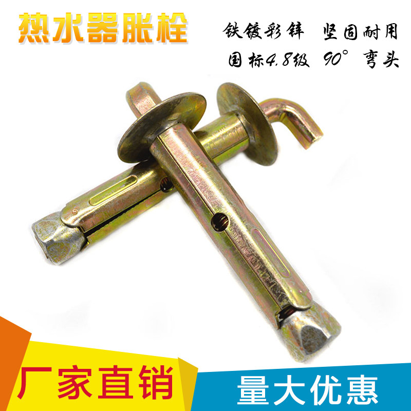 Water heater expansion hook wall hanging expansion screw bolt hook expansion bolt storage type electric water heater expansion bolt