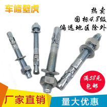 National standard strong car repair gecko expansion screw car repair expansion elevator special expansion bolt M6M8M10