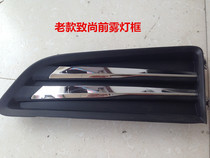 Adapt to the new old model Zhishang XT front fog lamp frame front and rear bumper fog lamp cover plate front bumper lamp frame original accessories