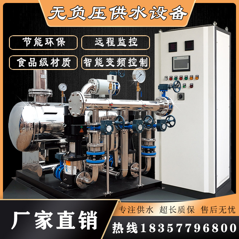 No negative pressure frequency conversion water supply equipment cell high level constant pressure water supply system tap water secondary pressurized living water pump-Taobao