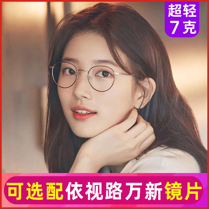 Sweep black storm river shadow same glasses women's radiation anti-blue light pure titanium ultra-light high myopia eye frame mirror male