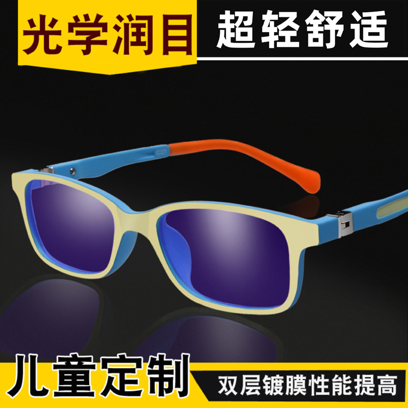 Ultra light anti-blue light glasses Children's eye protection glasses mobile phone can be equipped with degree myopia radiation protection and flat mirror