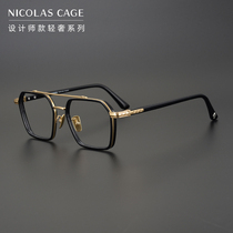 Luo Xin designer ultra-light 20kg thug glasses mens tide double beam big face myopia eye frame women