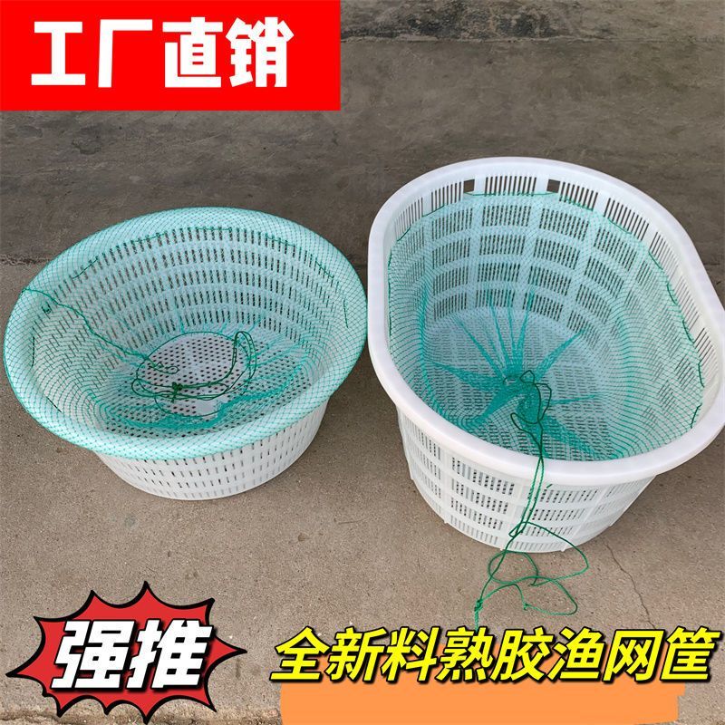 Thickened Round Plastic Basket with Net for Crabs, Lobsters, Seafood, and Aquatic Products, Oval and Rectangular Storage Basket with Net Thickened Round Plastic Basket with Net for Crabs, Lobsters, Seafood, and Aquatic Products, Oval and Rectangular Storage Basket with Net