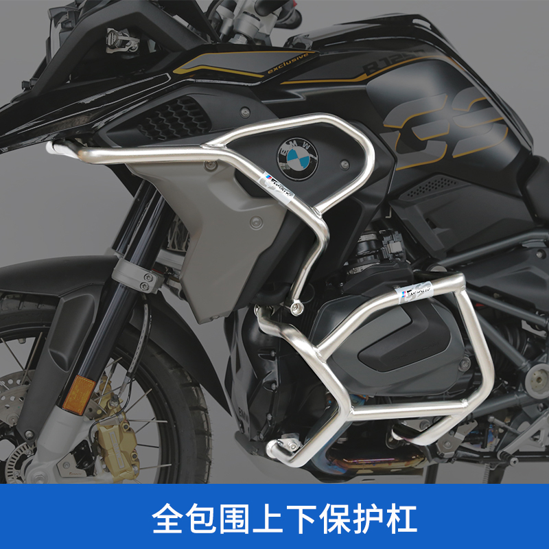 BMW Locomotive New R1250GS Water Bird Protection Bar Up And Down Insurance Rod Retrofit Stainless Steel HP Elite Expedition