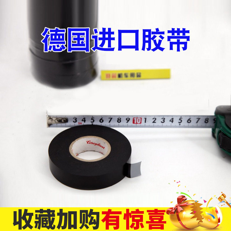 Germany imported motorcycle car wiring harness line connector special PVC tape with waterproof and high temperature resistance without leaving glue