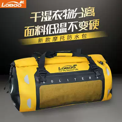LOBOO lobe new locomotive waterproof bag resistant to low temperature rear seat bag motorcycle riding equipment locomotive package