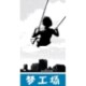 梦纺织工场的LOGO