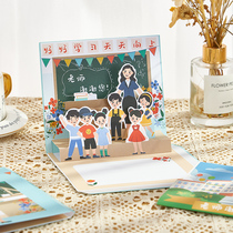 Teachers Day greeting card high-quality three-dimensional creative gift hand-made material 2022 new send teacher card