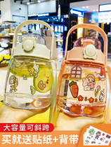 Giant Kettle Mesh Red Meng Large Pudding Large Belly Water Glass Pp Material Quality Good Drinking Water Cup Large Capacity