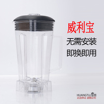 Willy Bao WLB-112 102 sand ice machine accessories cooking machine soymilk machine original accessories cutter blade blade