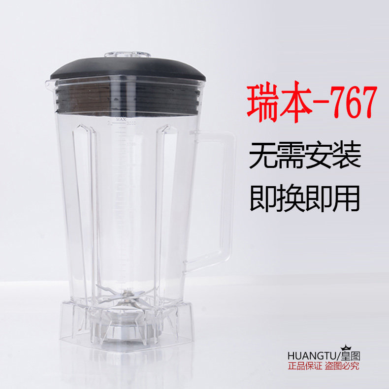 German Ruiben 767 cooking machine accessories wall-breaking machine soy milk machine stirring with cutter head blade bearing on the cup pot