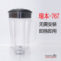 Germany Reben 767 cooking machine accessories wall breaking machine soybean milk machine mixing with cutter head blade bearing on Cup pot