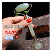 Stone roller beautiful container massage face jade push thin face artifact jade roller push face stick instrument roll face jade wheel