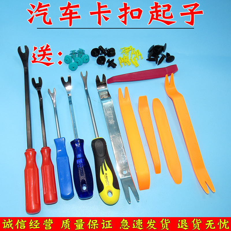 Car Audio Disassembly Tool Plastic Pry Bar Door Panel Removal Navigation Center Console Disassembly Car Pry Board Clip Remover Pry Tool