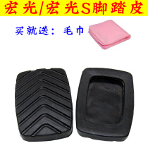 Adapted Pentarhombus MACRO LIGHT S PEDAL RUBBER SLEEVE CLUTCH PEDAL FOOT LEATHER BRAKE THROTTLE CLUTCH PEDAL FOOT PAD