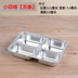 hộp cơm cắm điện lock and lock Thép không gỉ thức ăn nhanh tấm lưới tấm hình chữ nhật hộp ăn trưa đa chức năng hộp ăn trưa đa chức năng hộp ăn trưa dày dày có nắp - Hộp cơm điện sưởi ấm hộp cơm điện unie Hộp cơm điện sưởi ấm