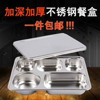 Thép không gỉ thức ăn nhanh tấm lưới tấm hình chữ nhật hộp ăn trưa đa chức năng hộp ăn trưa đa chức năng hộp ăn trưa dày dày có nắp - Hộp cơm điện sưởi ấm nồi hâm cơm văn phòng