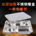 hộp cơm cắm điện lock and lock Thép không gỉ thức ăn nhanh tấm lưới tấm hình chữ nhật hộp ăn trưa đa chức năng hộp ăn trưa đa chức năng hộp ăn trưa dày dày có nắp - Hộp cơm điện sưởi ấm hộp cơm điện unie Hộp cơm điện sưởi ấm