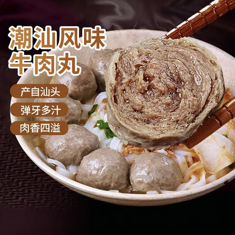 牛凡匠潮汕牛肉丸牛筋丸手打弹牙肉含量≥90%顺丰冷链坏单包赔