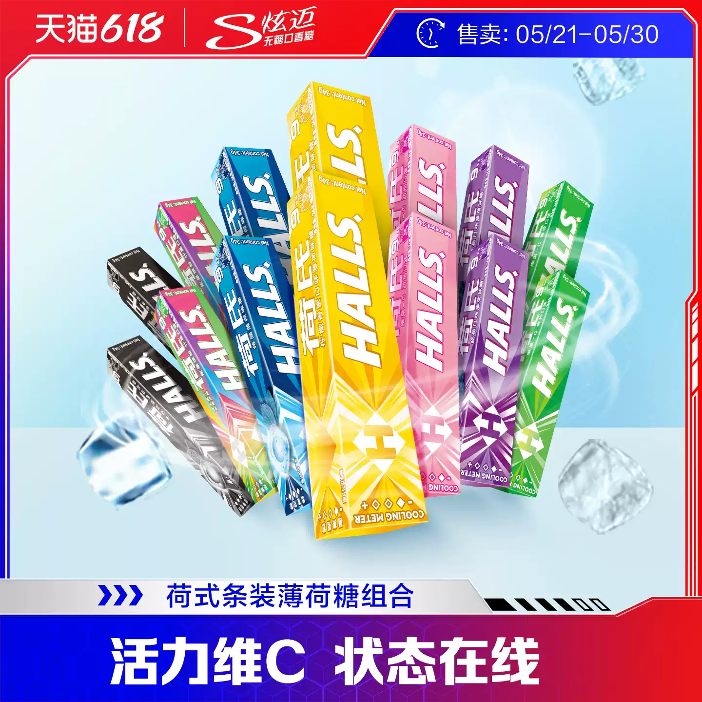 【限时补贴】荷氏薄荷糖特强水果糖薄荷西柚青柠水果硬质糖果零食