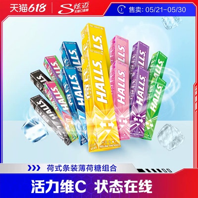 荷氏薄荷糖特强水果糖多口味组合