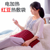 Original point electric heating red bean bag hot compress bag physiotherapy bag electric heating cervical spine abdomen moxibustion shoulder neck warm uterine home