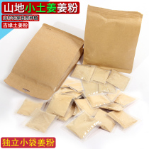 Small bags of ginger powder original point heat source ginger powder fried dry ginger powder Pure small soil ginger powder dried ginger powder