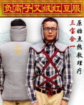 Jiyuan high-density cotton original point red bean bag negative ion moxa red bean clothes three treasures in one new product tip goods