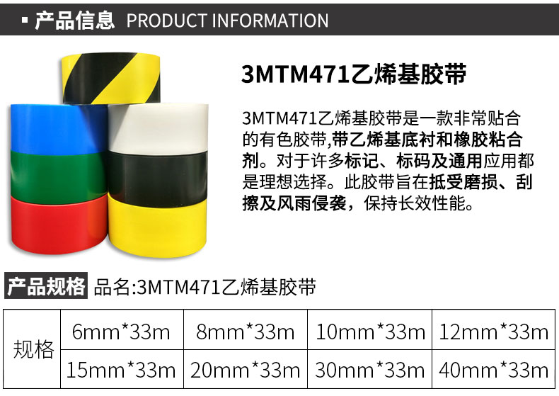 Băng cảnh báo 3M471 đánh dấu mặt đất keo không đánh dấu băng dán chống thấm sàn chống thấm nước ngựa vằn 766 Băng keo 3M siêu dính