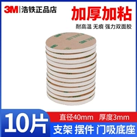 3 толстые круглые 40 белой пены 10 таблеток