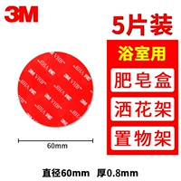 60mm, 5 штук, модернизированная версия